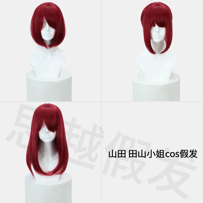 Yamada Miss Tanayama's Cosplay Wig. the Two People Spewing Clouds and Fog at the Back Door of the Supermarket. Wine Red High-Temperature Fiber Yamada Miss Tanayama's Cosplay Wig. the Two People Spewing Clouds and Fog at the Back Door of the Supermarket. Wine Red High-Temperature Fiber
