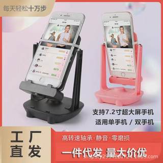 Mobile phone walking automatic remote rocking i-stepper bracket swinging shaking pedometer brush step artifact sports brush step