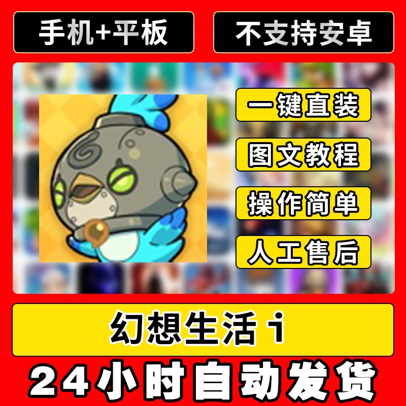Fantasy Life I Chinese Full Version for Apple Mobile Phones and Tablets Ios Game Installation Fantasy Life I Chinese Full Version for Apple Mobile Phones and Tablets Ios Game Installation