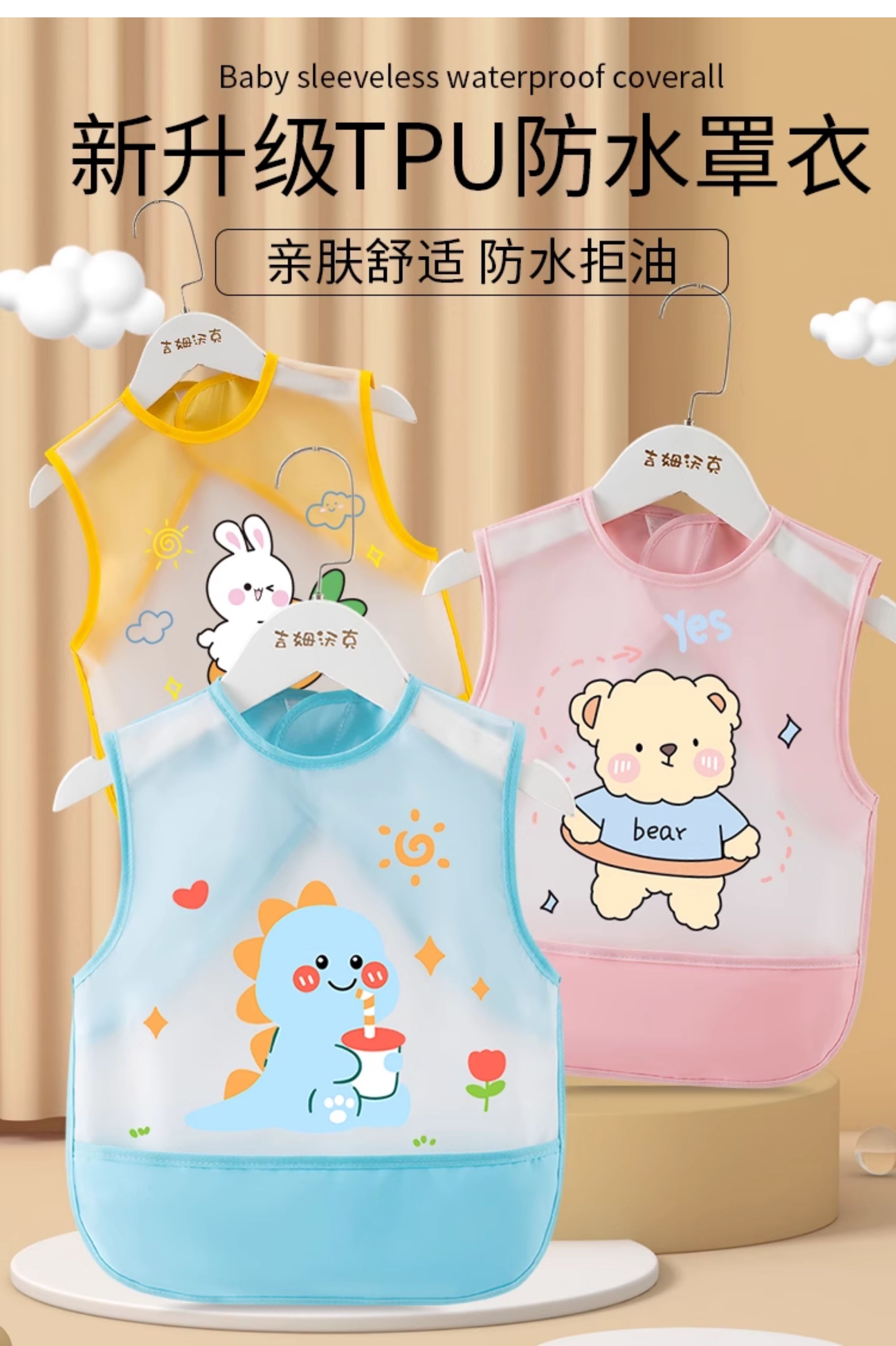 宝宝吃饭围兜防水婴儿辅食罩衣无袖防脏男女小孩食饭兜幼儿园围裙 — 1