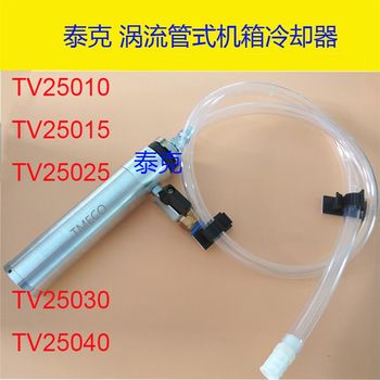 Vortex tube chassis cooler, cabinet refrigerator, electrical cabinet cooler, control cabinet vortex refrigeration air conditioner