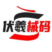 伏羲械码五金工厂店