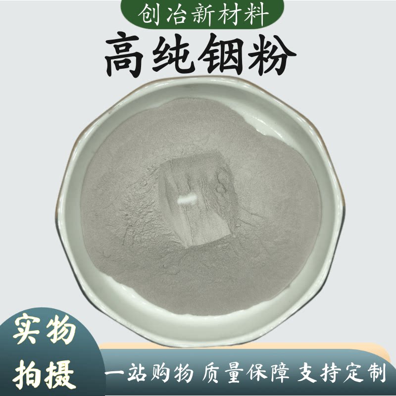 铟粉 高纯铟粉 实验铟粉 超细金属铟粉精铟粉末微米纳米In 单质铟