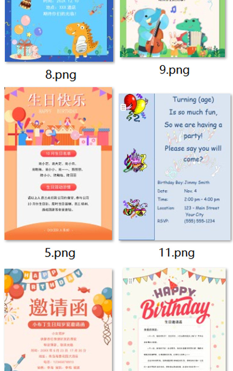 儿童生日邀请函电子版模板word素材生日聚会派对活动宴会寿宴请柬