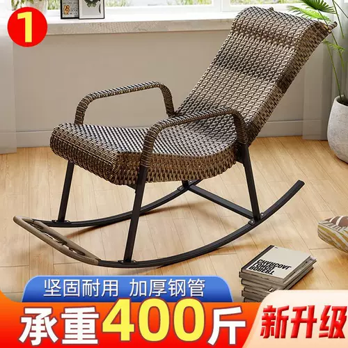Металлическая современная качалка для домашнего использования для отдыха в обеденный перерыв