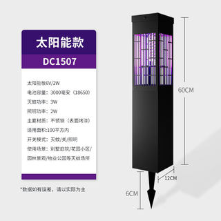 【源头厂家】太阳能户外灭蚊灯接电庭院花园式灭蚊防水大功率