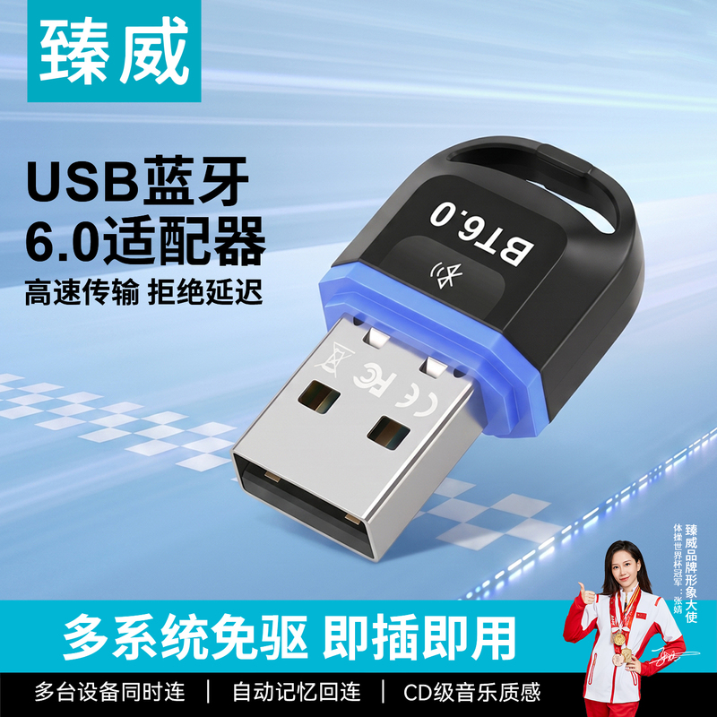 Zhenwei Bluetooth Adapter 6.0 Driver-Free USB Desktop Computer Transmitter Receiver Headphones Audio Keyboard and Mouse