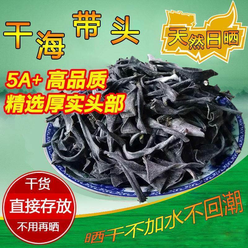 海带头干货怎么选？特级厚款天热日晒软糯高泡发选购指南🧐--淘宝好物网