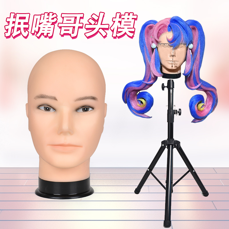 Mouth-Covering Brother Wig Head Model Stand Male Cosplay Female Character Styling Special Large Head Circumference Mannequin Display Dummy Head Model Mouth-Covering Brother Wig Head Model Stand Male Cosplay Female Character Styling Special Large Head Circumference Mannequin Display Dummy Head Model