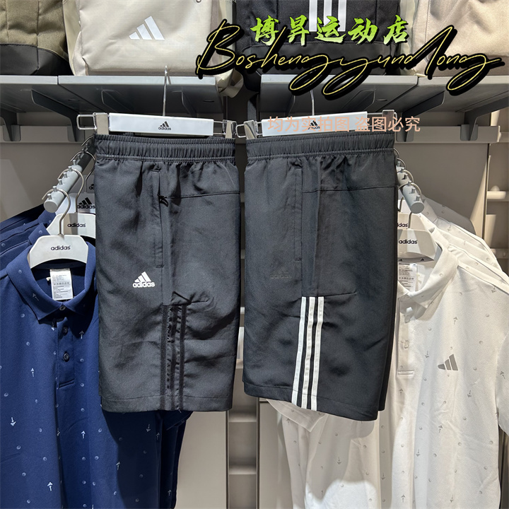 Adidas Men's Summer Classic Striped Sports Casual Woven Quick-Dry Breathable Shorts He7405