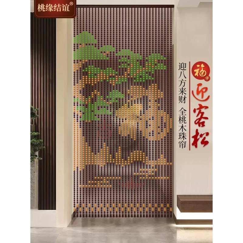 Peach Wood Gourd Door Curtain, Bead Curtain, Welcoming Pine, Living Room Entrance, Hallway Screen, Entrance Door, Toilet Door Partition Curtain