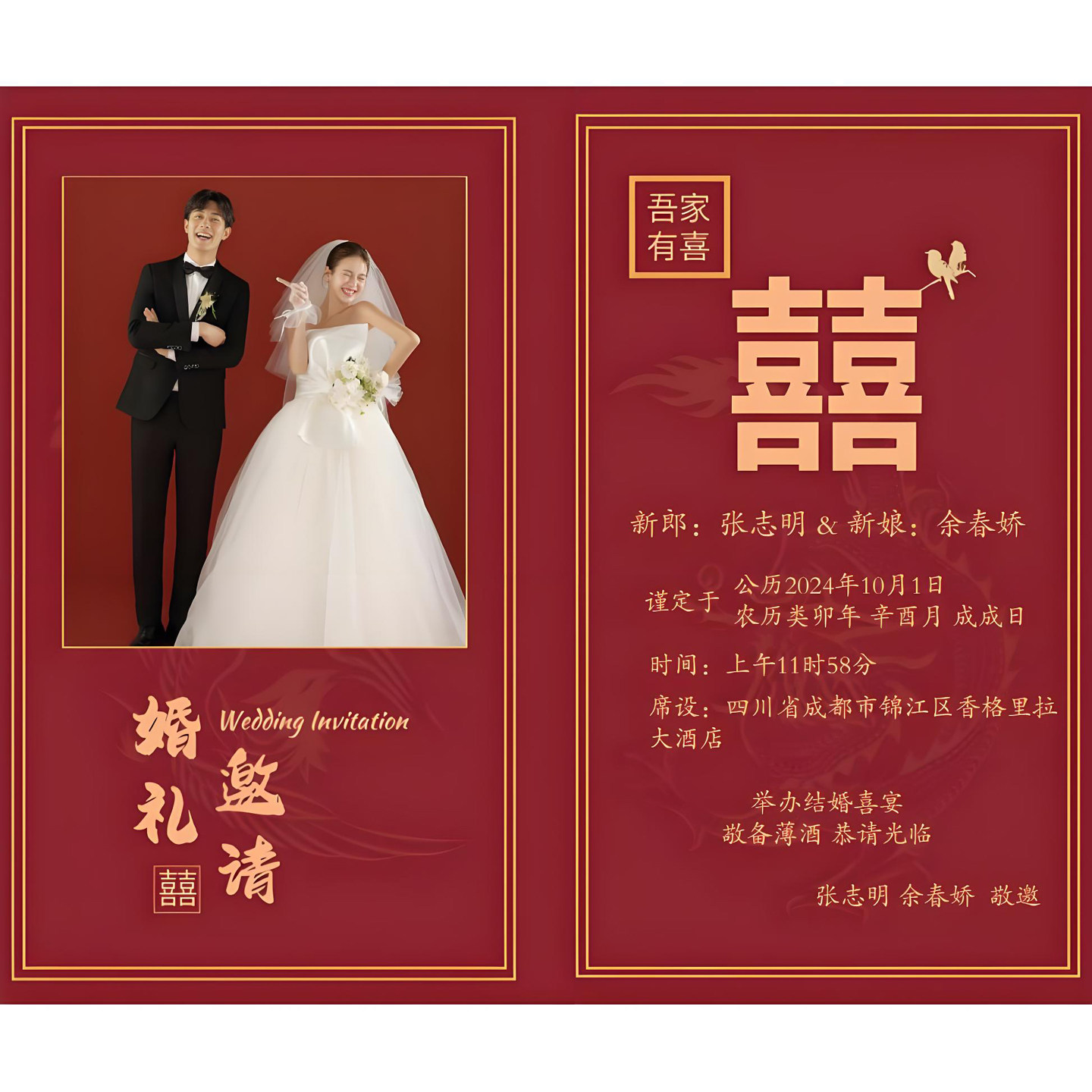 婚礼电子请柬制作全攻略|高端定制微喜帖模板推荐+避坑指南-旅游攻略-淘宝好物网