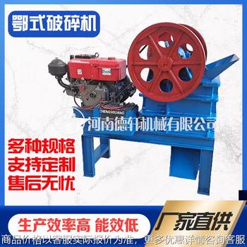 Large jaw pebbles crushing equipment mobile construction waste crusher large cement brick sand making machine