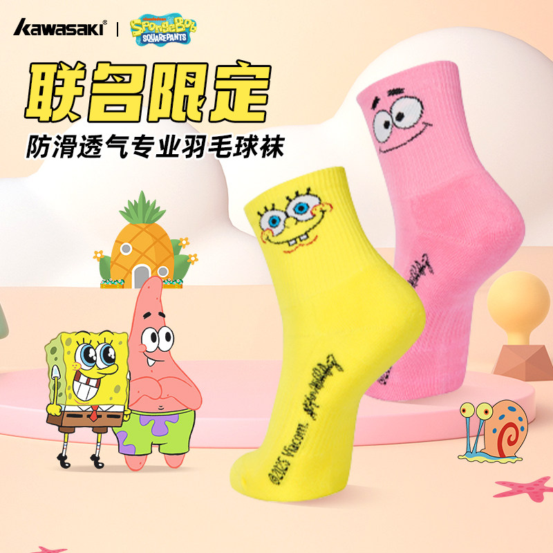 spongebob basketball socks