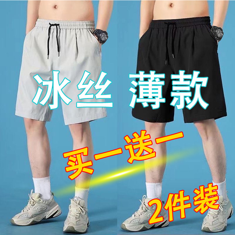 2025夏季新款男士短裤男款宽松直筒冰丝速干耐磨男裤运动男生裤子