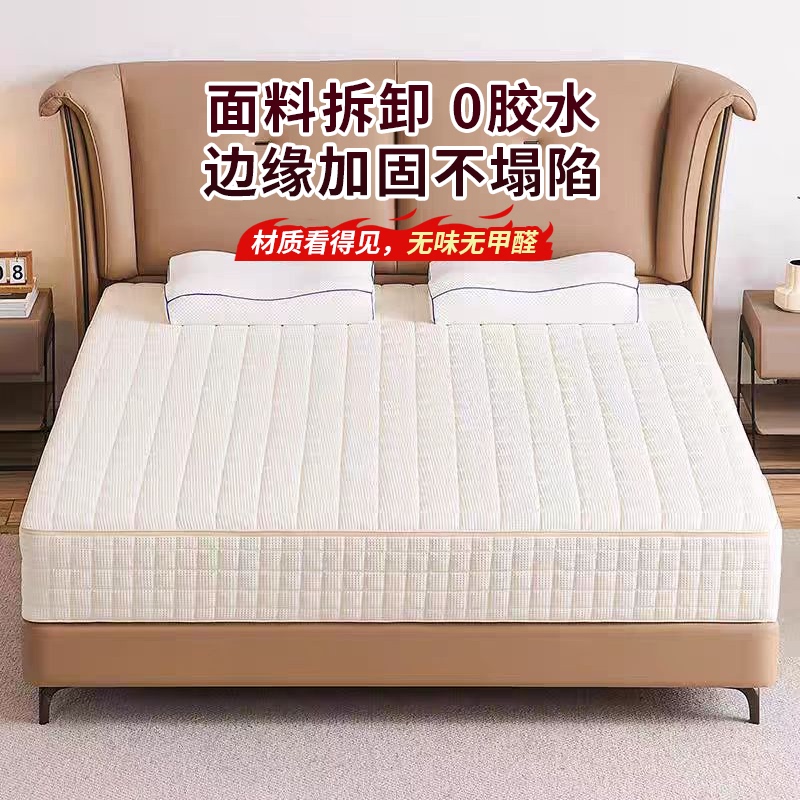 Full-Size Removable and Washable Mattress, Simmons Spring Mattress, Waffle-Pattern Mattress, 3D Air Fiber Jute Latex Mattress