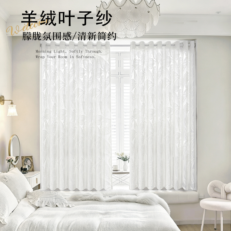 Bedroom Bay Window Sheer Curtain, No-Drill Installation, Light-Transmitting but Not See-Through, Simple Window Curtain, Sun Protection, 2026 New Model