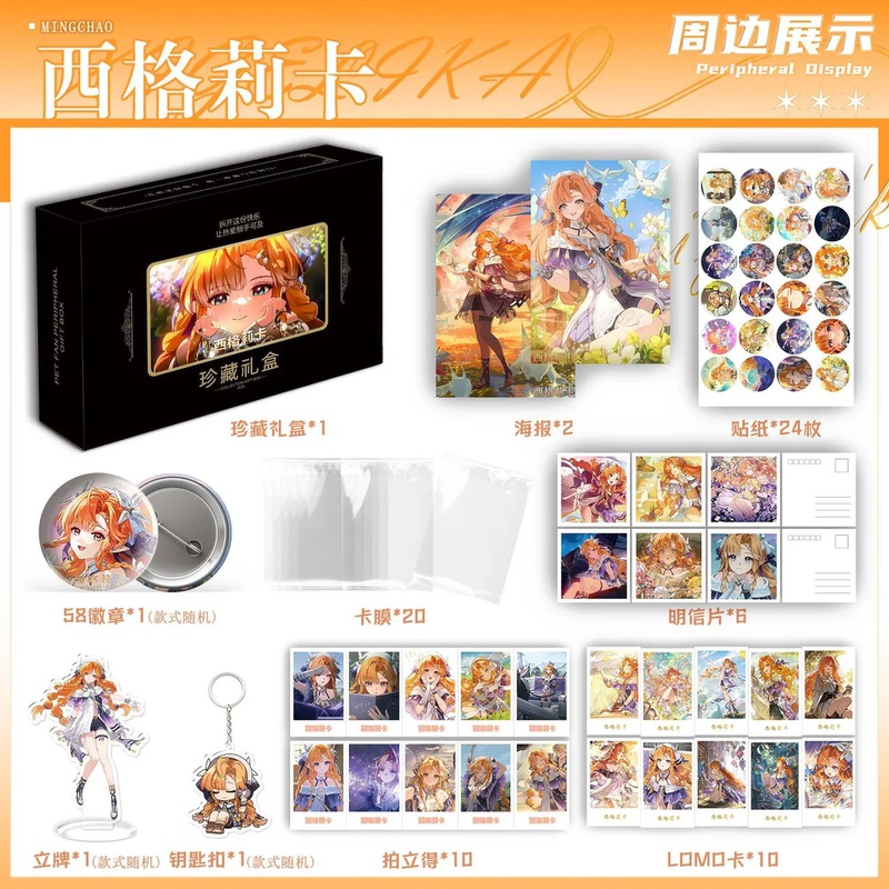 Wuthering Waves Sigurta Merchandise Poster Stickers Lomo Cards Small Cards Polaroid Keychains Standees Badges Gift Box