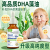 Mussube Dha Algae Oil Drops Upgraded High-Purity Dha Liquid for Pregnant Women, Babies, Infants, Newborns and Children