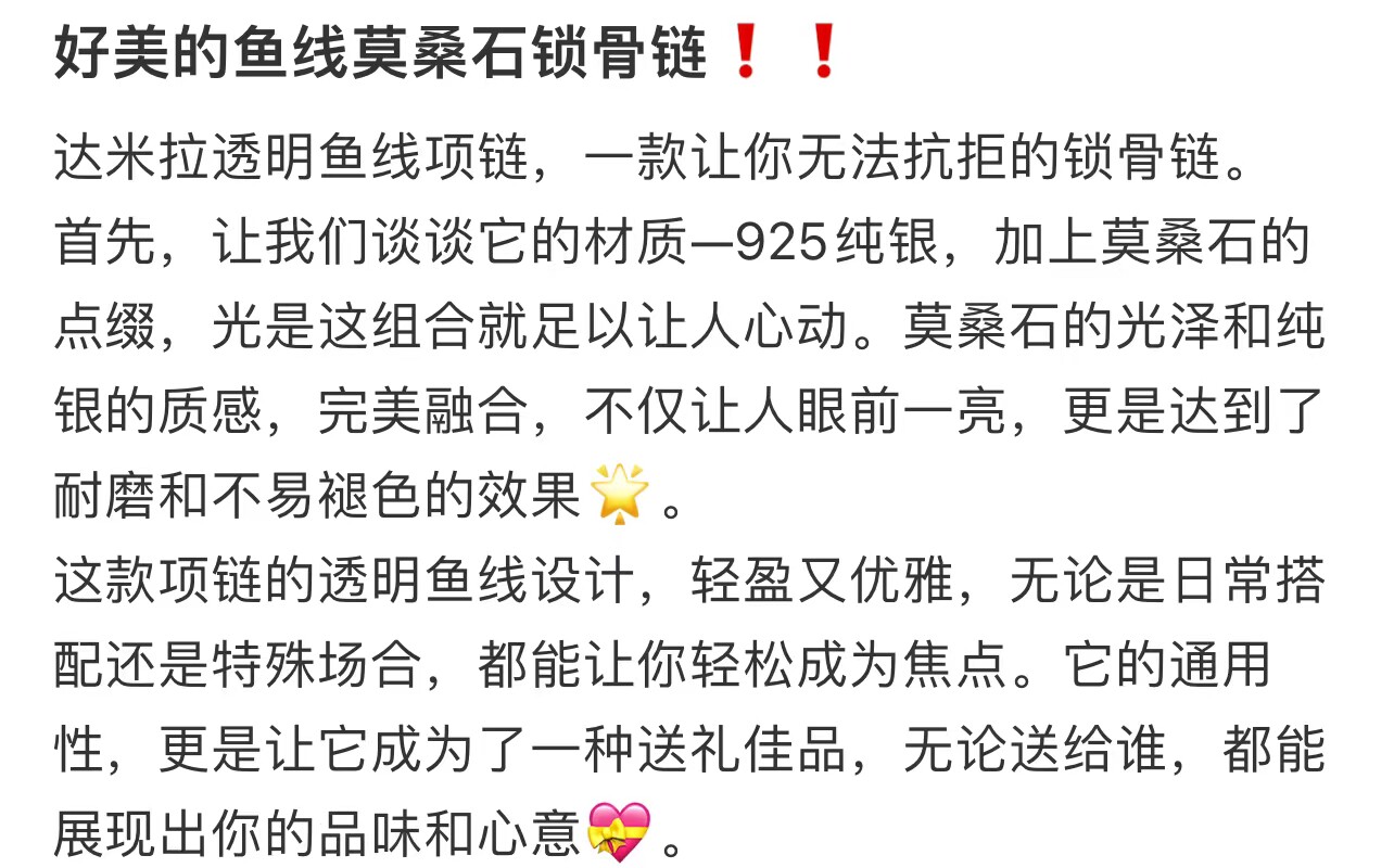 Серебряное ожерелье 摩登圣饰s925纯银莫桑钻鱼线项链女人鱼之泪锁骨链生日礼物送女友