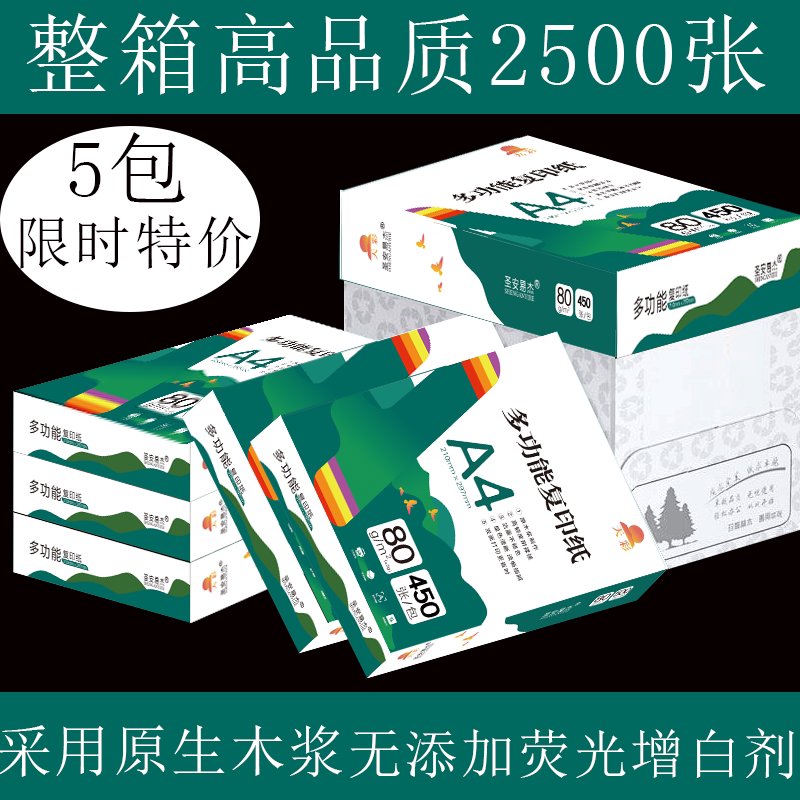 Saint an Yi Jie A4 Printing Paper, Copy Paper, 70g Single Pack, A4 Paper, 500 Sheets Per Pack, Thickened 80g Printing Paper, A4 Paper