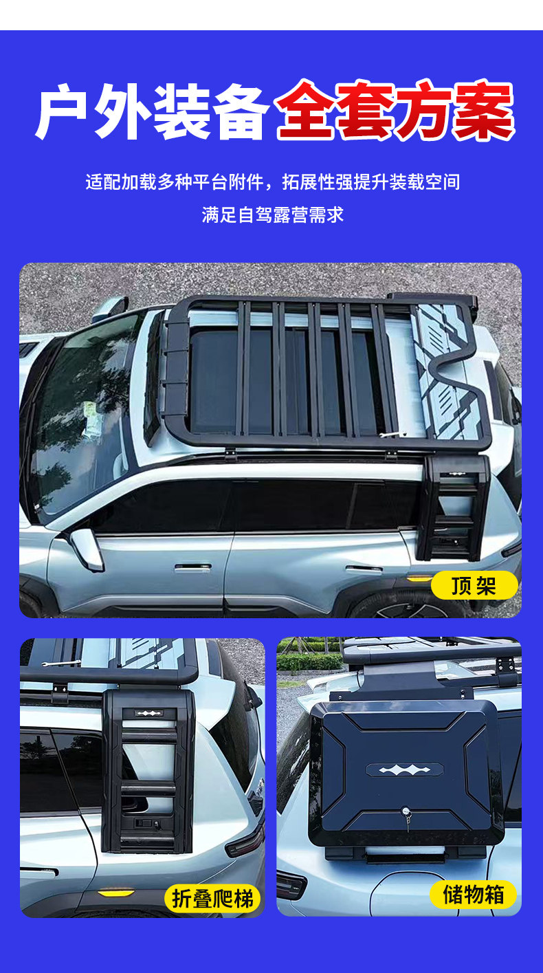 Factory Direct Sales of Fang Cheng Bao 5/Leopard 8/Titanium/Byd Tang/Song Roof Luggage Rack Expansion Platform, No Drilling Required