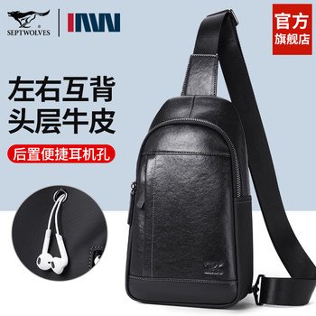 New high-end men's genuine leather chest bag, a good choice for travel