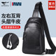 New high-end men's genuine leather chest bag, a good choice for travel