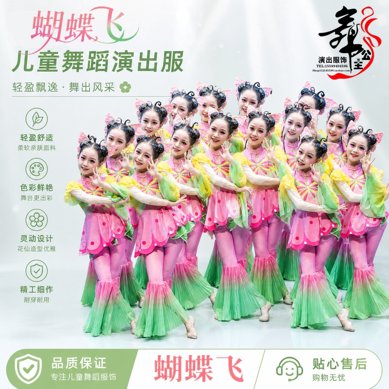 Butterfly Dance Costumes for Children, Colorful Butterfly Performance Costumes, Spring Butterfly Group Dance Costumes, Classical Dance Costumes for Girls, Art Exam Costumes Butterfly Dance Costumes for Children, Colorful Butterfly Performance Costumes, Spring Butterfly Group Dance Costumes, Classical Dance Costumes for Girls, Art Exam Costumes
