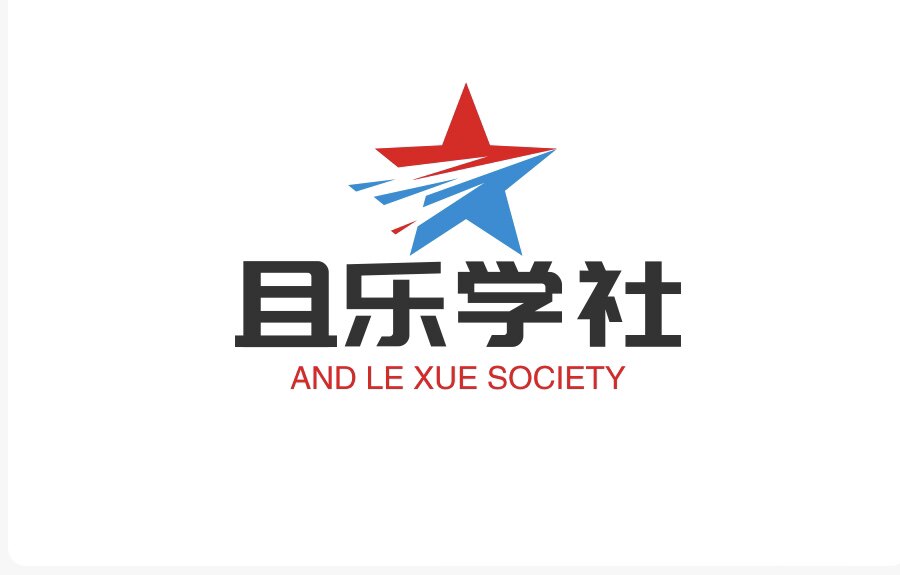 且乐学社