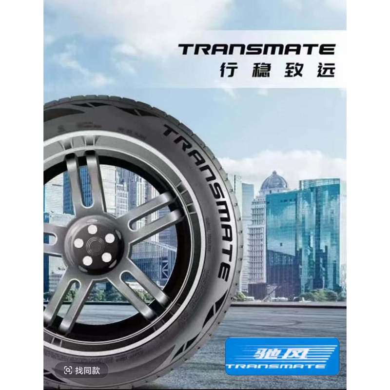 18inch Xiongying Chifeng Tires Transmate215 225 235 245 255265 275 Brand New Genuine Products 18inch Xiongying Chifeng Tires Transmate215 225 235 245 255265 275 Brand New Genuine Products