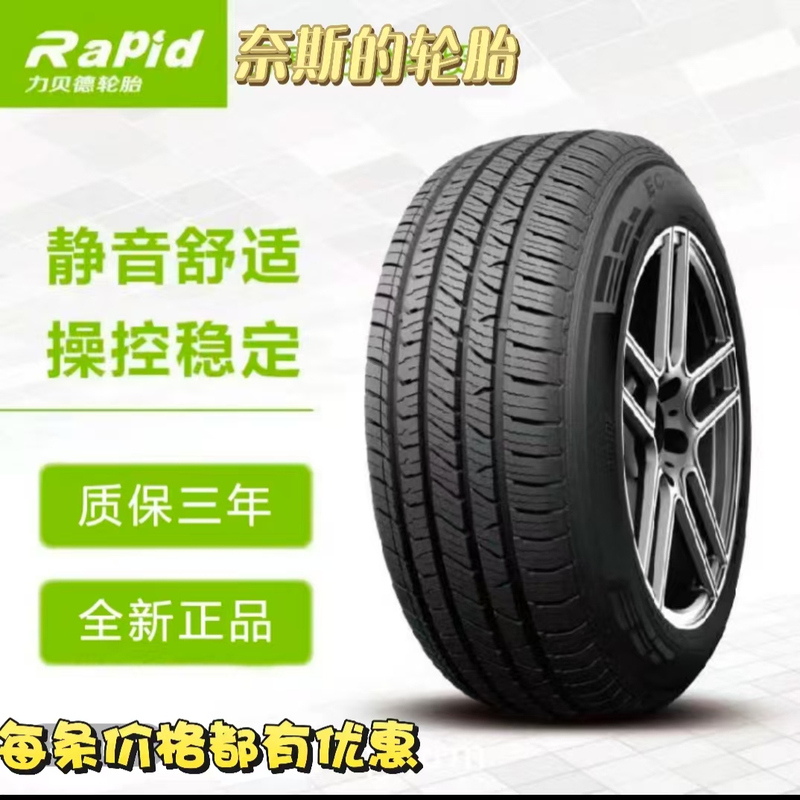 15inch Lipebed Tires Papid Off-Road Tires 165 175 185 195 205 All-Season Tires Heavy-Duty Tires