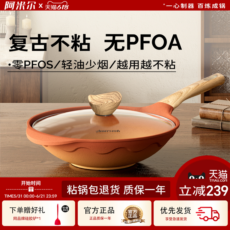 Amir Alfitra Vintage Clay Wok, Same Model as Niu Jie, Household Non-Stick Wok for Cooking, Suitable for Gas and Induction Cookers