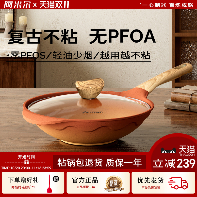 Amir Alfitra Vintage Clay Non-Stick Pan for Home Cooking, Same Model as Fu Niuniu, Suitable for Gas and Induction Cookers