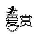 爱赏旗舰店的LOGO
