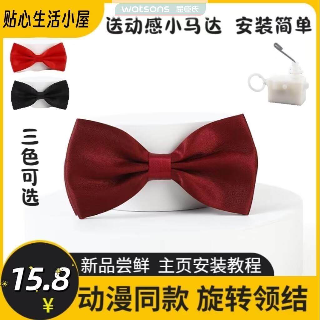 电动领结黑人辛吉飞蝴蝶结！手工DIY也能美到爆！🔥-领结-淘宝好物网