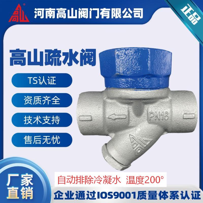 Alpine Threaded Slobing Valve Bs19H-16 Alpine Brand Thermal Power Disc Type High Temperature Steam Threaded Steam Slobing Valve