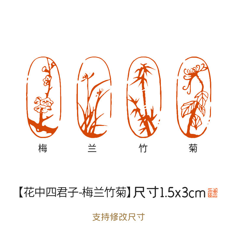文人墨客必备！【花中四君子】篆刻闲章如何成为案头新宠？--淘宝好物网