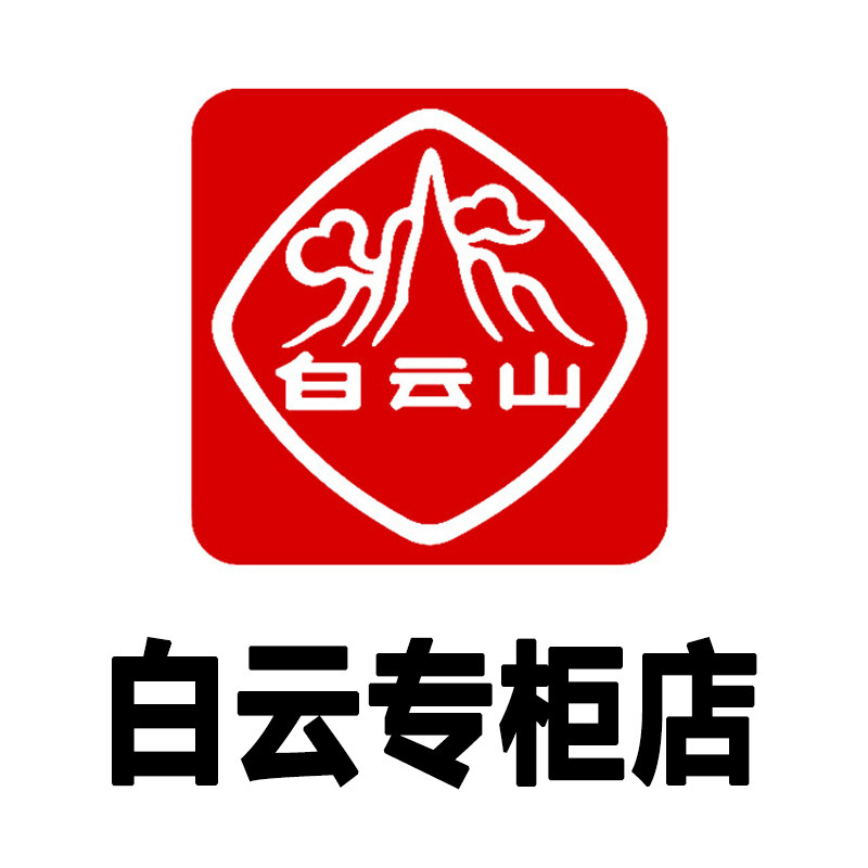 白云专柜店