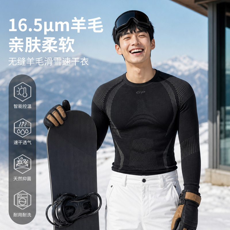 Gray Shell 16.5 Merino Wool Ski Quick-Drying Clothing for Men, Outdoor Hiking and Mountaineering Warm Long-Sleeved Underwear Set Gray Shell 16.5 Merino Wool Ski Quick-Drying Clothing for Men, Outdoor Hiking and Mountaineering Warm Long-Sleeved Underwear Set