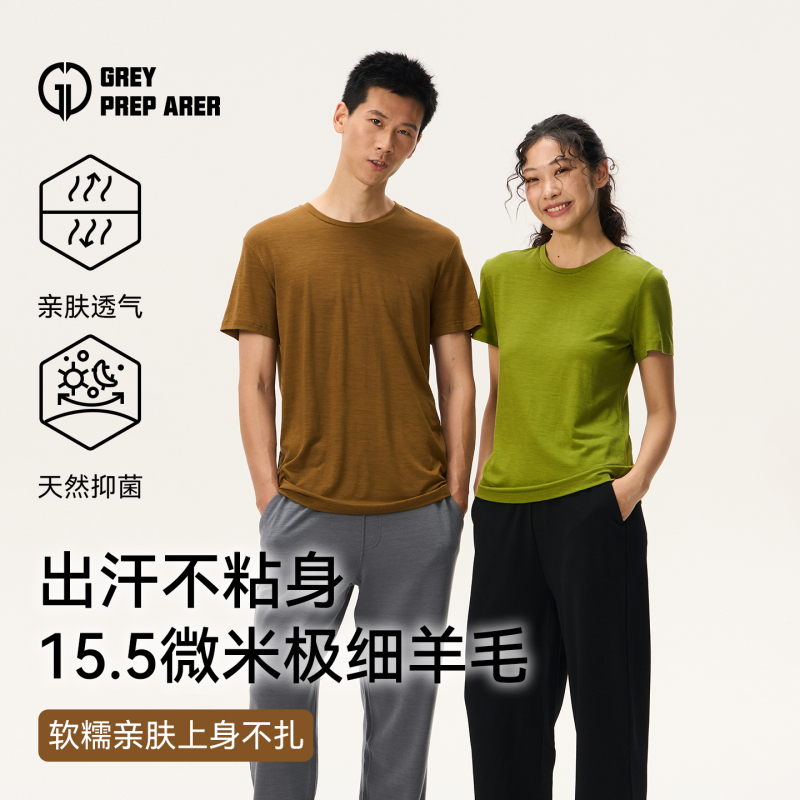 Gray Shell 15.5 Micron Merino Wool Quick-Drying Clothing for Men and Women Outdoor Hiking and Mountaineering Breathable Short-Sleeved Sports T-Shirt