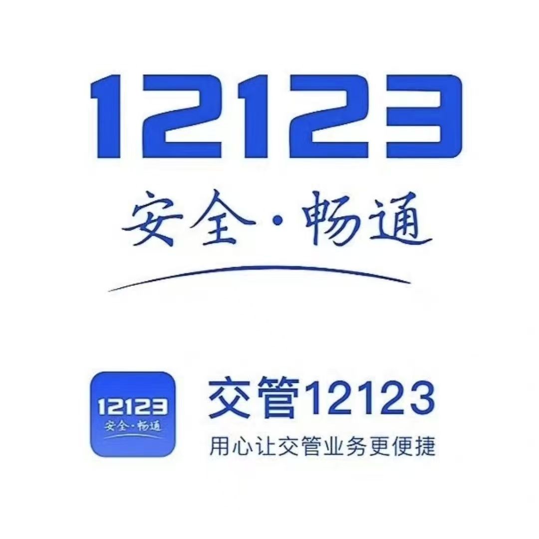 诚信驾驶员服务