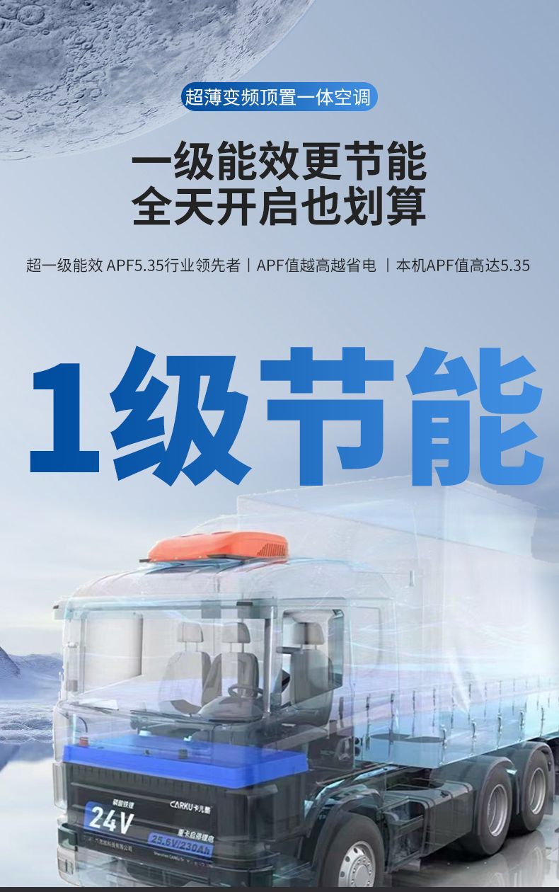 Electric Vehicle Heating and Cooling Air Conditioner 60V72V48V for Tricycles and Four-Wheel Carts, In-Car Air Conditioner with Variable Frequency 12V24V Cooling