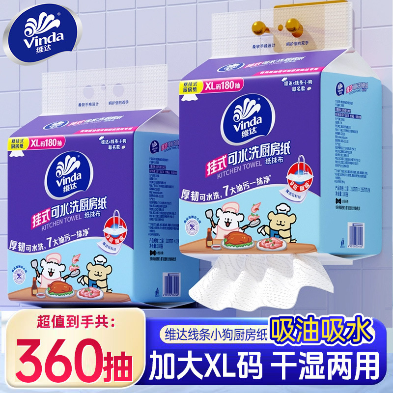 Vinda Line of Small Dog-Themed Hanging Kitchen Paper Towels, 180 Sheets Large Pack, Oil-Absorbing and Water-Absorbing, Washable Cloth Paper Towels