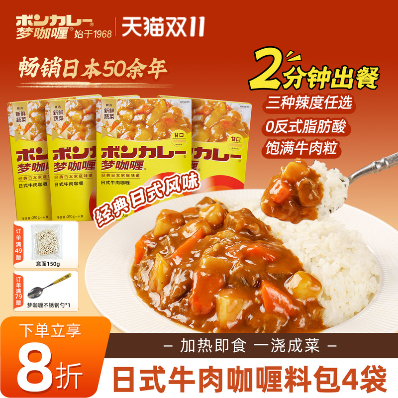 Mengkari Authentic Japanese Beef Curry Cooking Kit Curry Sauce for Children Home Use Instant Curry Blocks for Rice Commercial Use Mengkari Authentic Japanese Beef Curry Cooking Kit Curry Sauce for Children Home Use Instant Curry Blocks for Rice Commercial Use