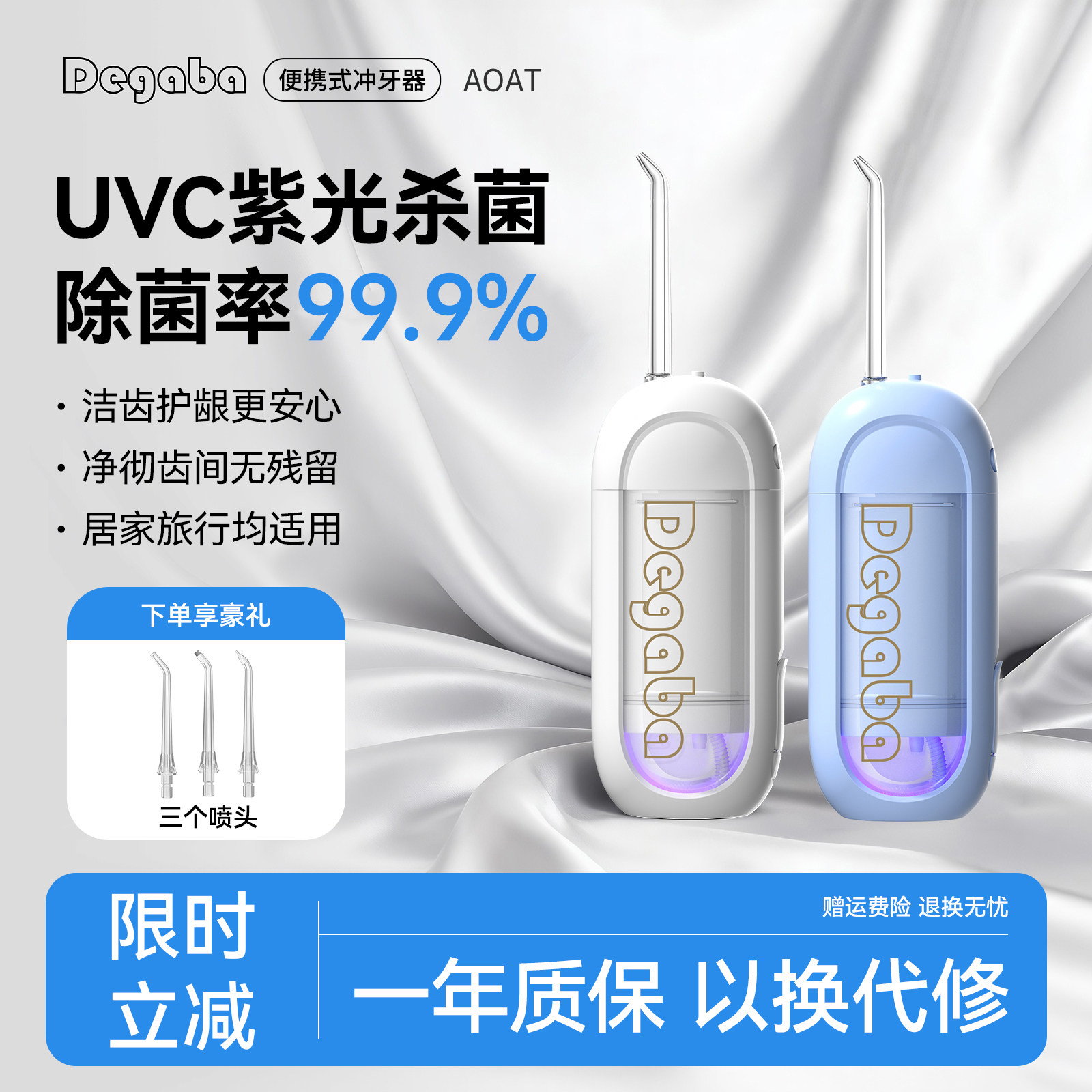 Degaba ポータブル電動ウォーターフロッサー（家庭用、矯正歯科用）歯間洗浄・殺菌