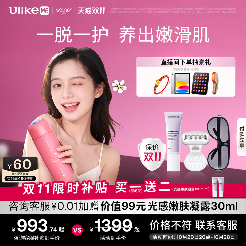 【Double 11】Ulikeme Small Ice Cube Sapphire Freezing Point Hair Removal Device for Sensitive Skin, Wet Removal for Students 【Double 11】Ulikeme Small Ice Cube Sapphire Freezing Point Hair Removal Device for Sensitive Skin, Wet Removal for Students