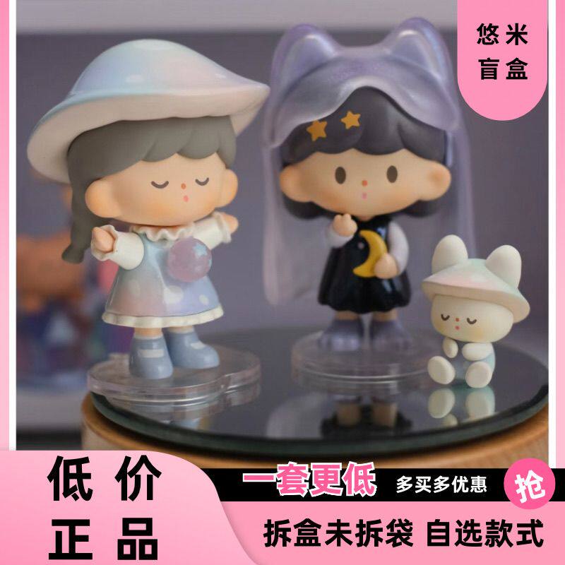 🎁 卓大王魔法奇遇记盲盒 找寻独特惊喜礼物 💼-必买清单-淘宝好物网