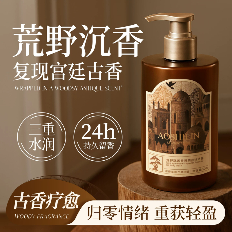 Agarwood Ebony Body Fragrance Bath Oil Adult Perfume Long-Lasting Fragrance 72 Hours Official Authentic Perfume official store