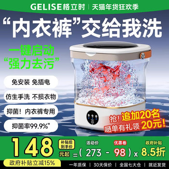 Small Underwear Washing Machine, Integrated Washing and Drying, Baby Mini Special Sock Washing Device, Portable Underwear Cleaning Machine